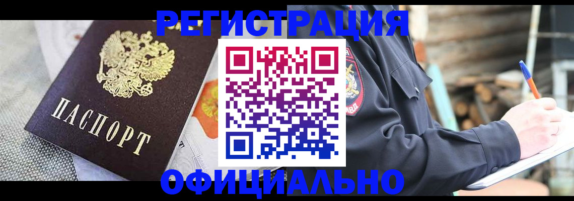 где прописаться в Николаевске